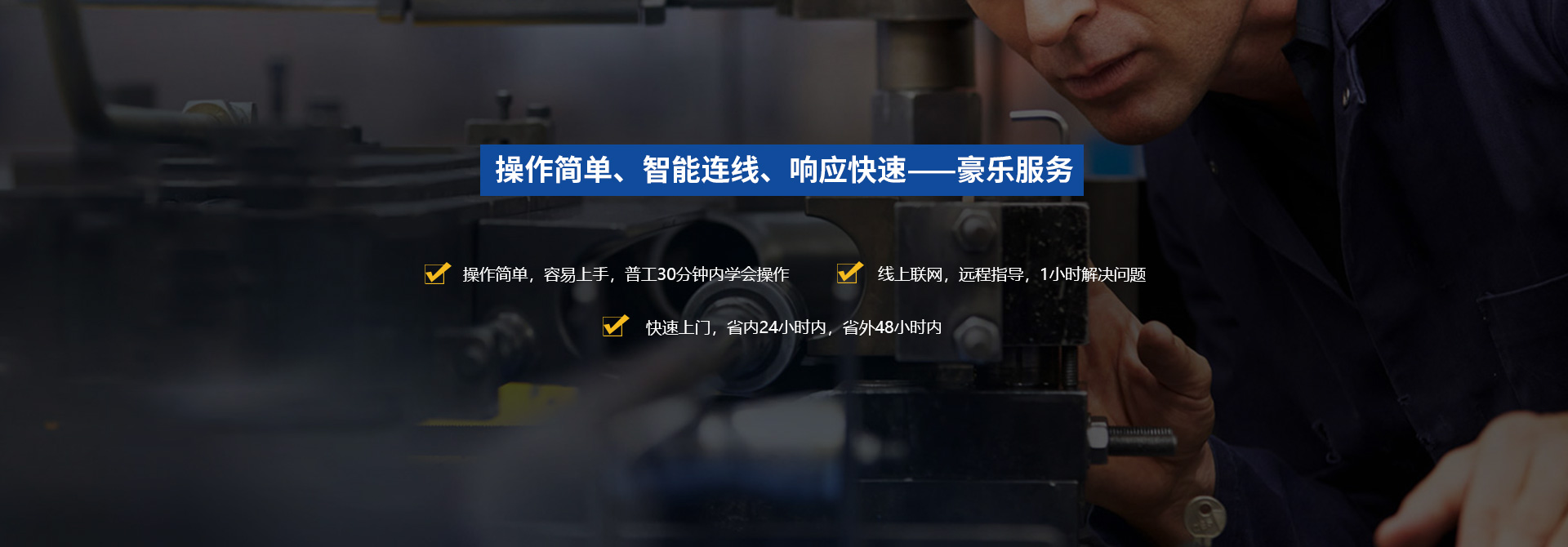 豪樂服務中心